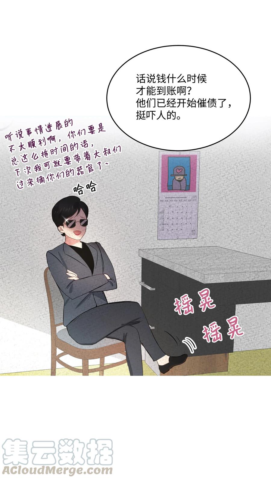 《重生成为白富美的我套路多》46 毫无关系的人 第7页