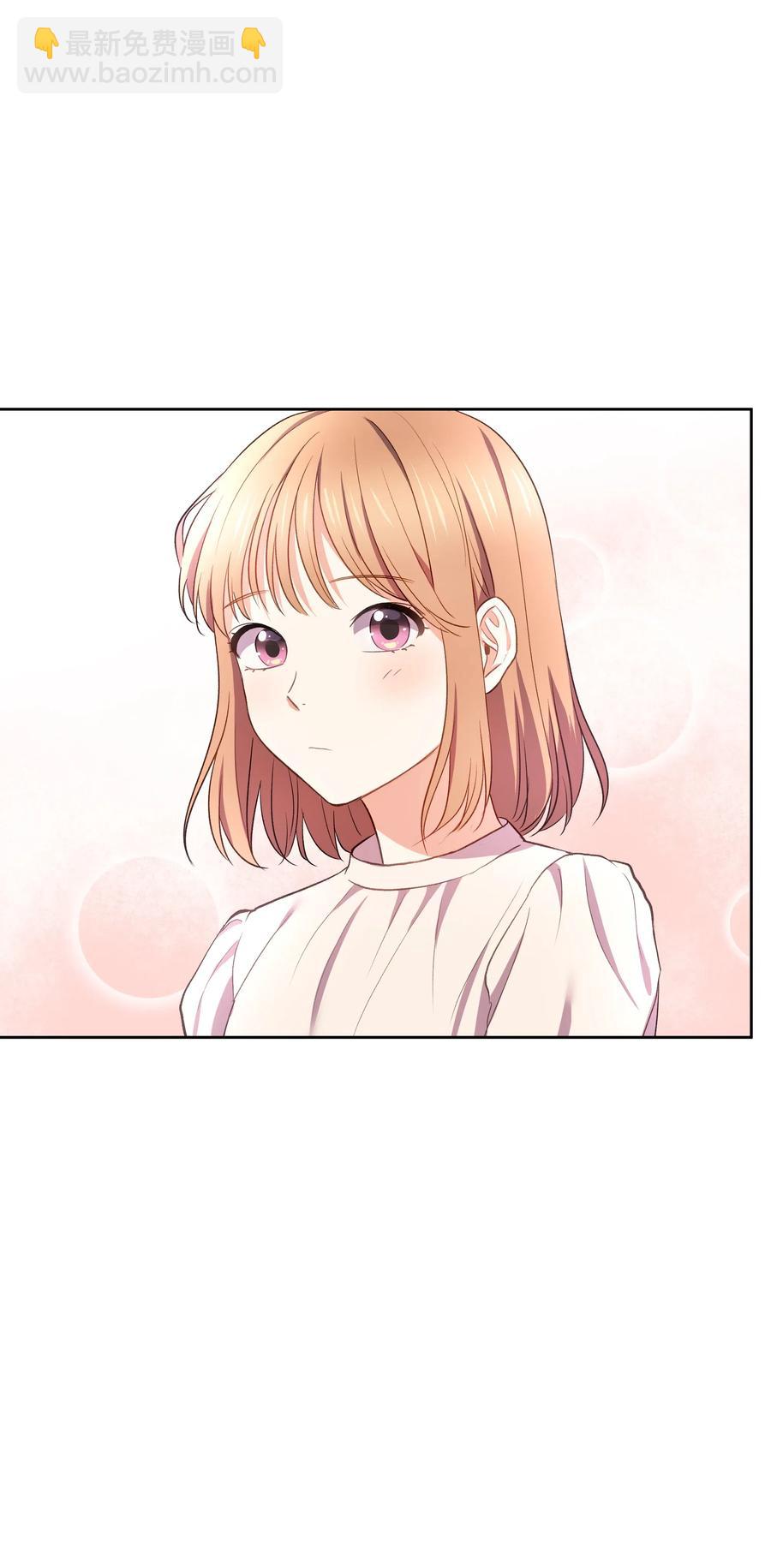 《重生成为白富美的我套路多》45 你真可爱 第24页