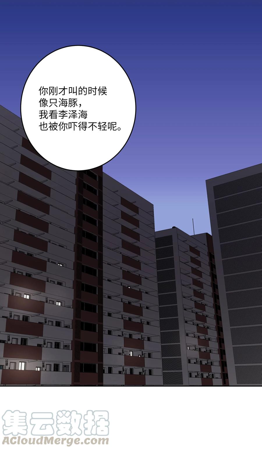 《重生成为白富美的我套路多》45 你真可爱 第33页
