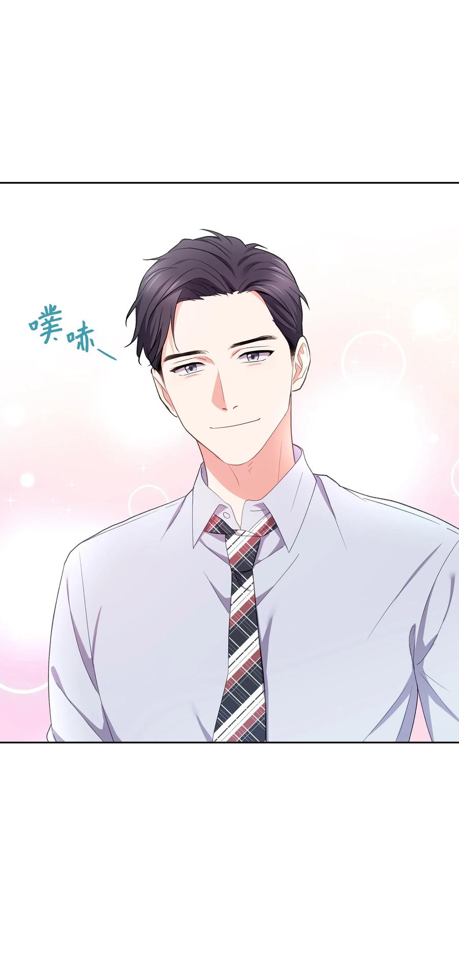 《重生成为白富美的我套路多》45 你真可爱 第35页