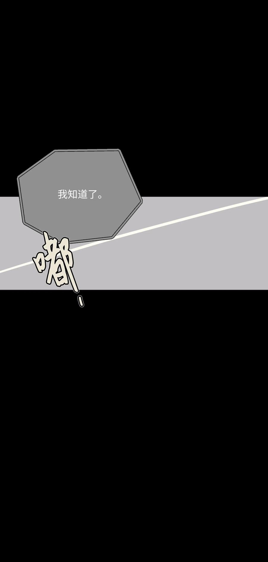 《重生成为白富美的我套路多》45 你真可爱 第3页