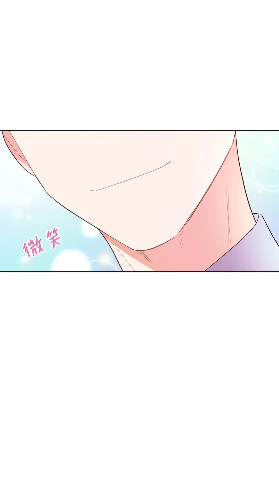 《重生成为白富美的我套路多》45 你真可爱 第40页