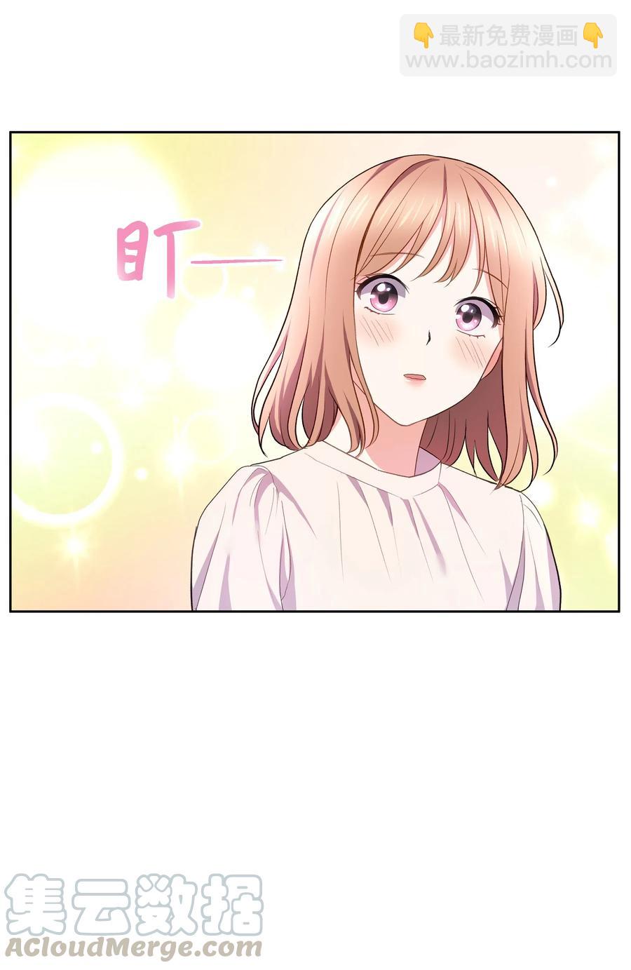 《重生成为白富美的我套路多》45 你真可爱 第45页