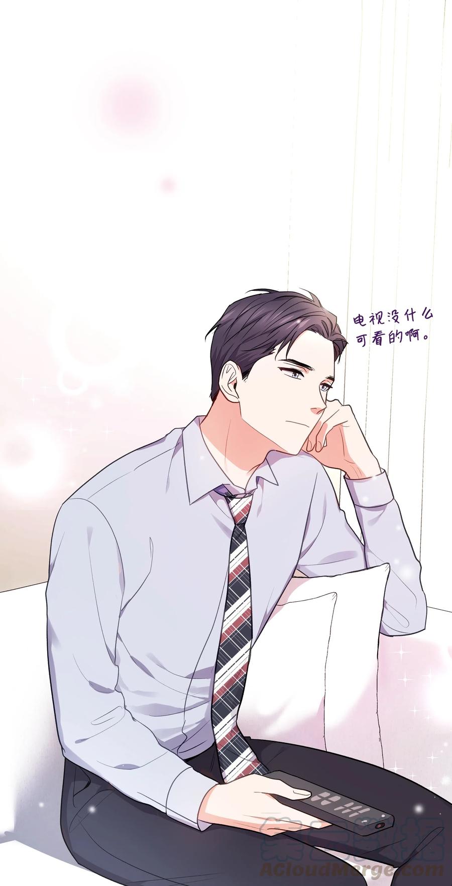 《重生成为白富美的我套路多》45 你真可爱 第9页