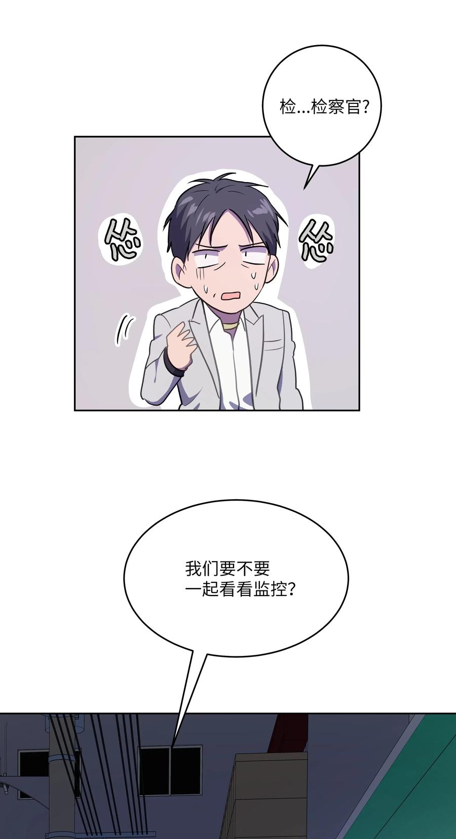 《重生成为白富美的我套路多》44 不速之客3 第15页