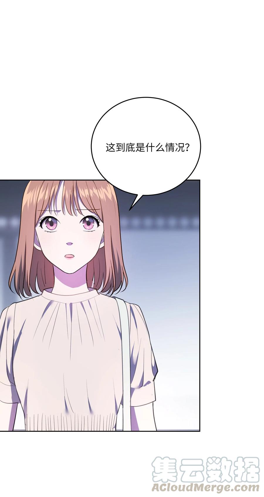 《重生成为白富美的我套路多》44 不速之客3 第17页