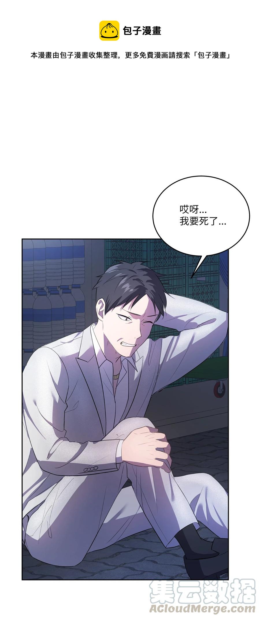 《重生成为白富美的我套路多》44 不速之客3 第1页