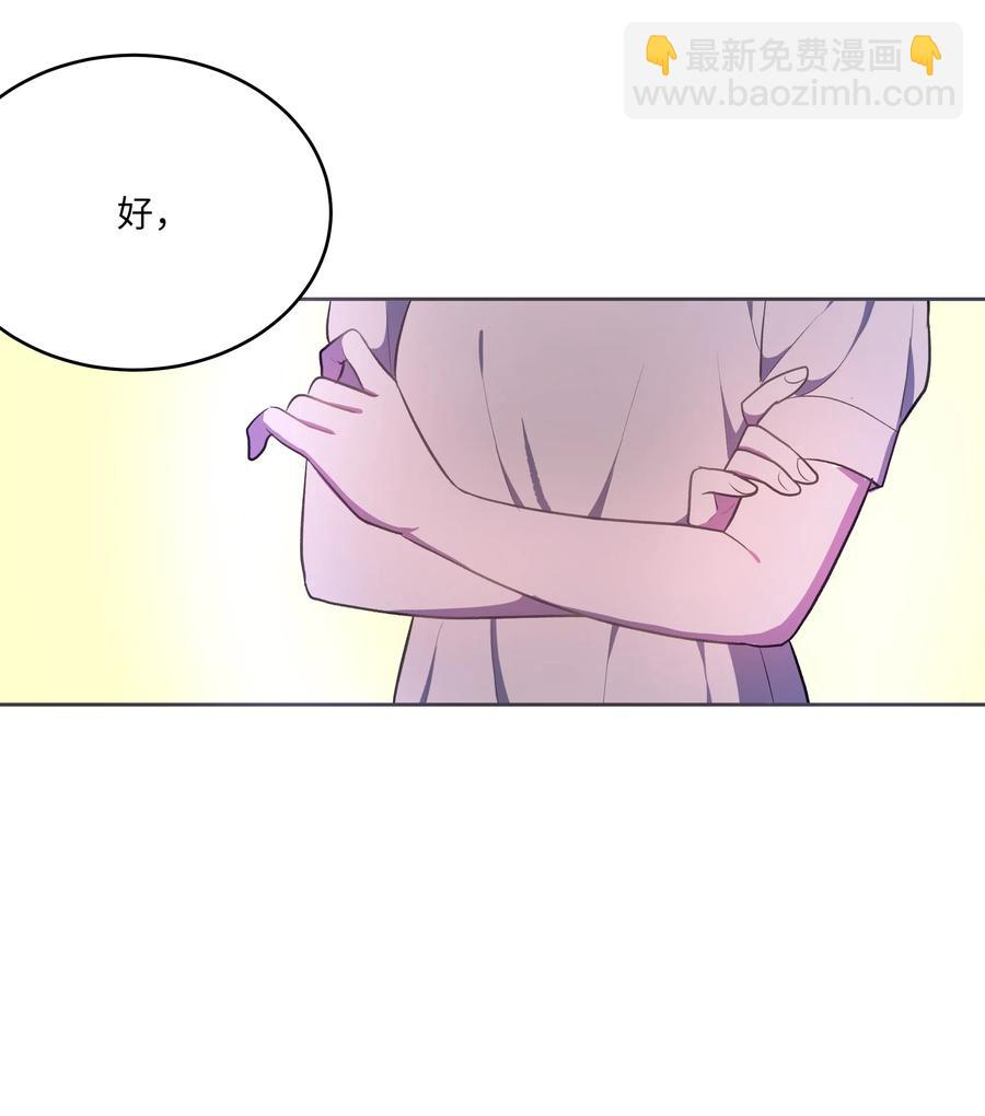 《重生成为白富美的我套路多》44 不速之客3 第22页