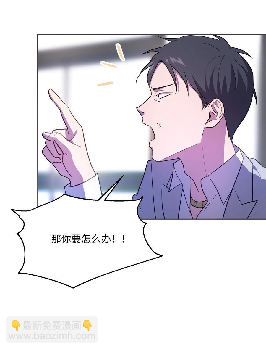 《重生成为白富美的我套路多》44 不速之客3 第27页