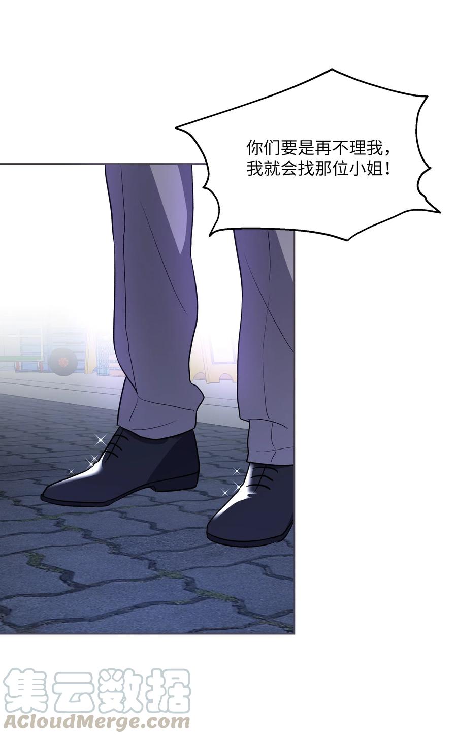 《重生成为白富美的我套路多》44 不速之客3 第29页