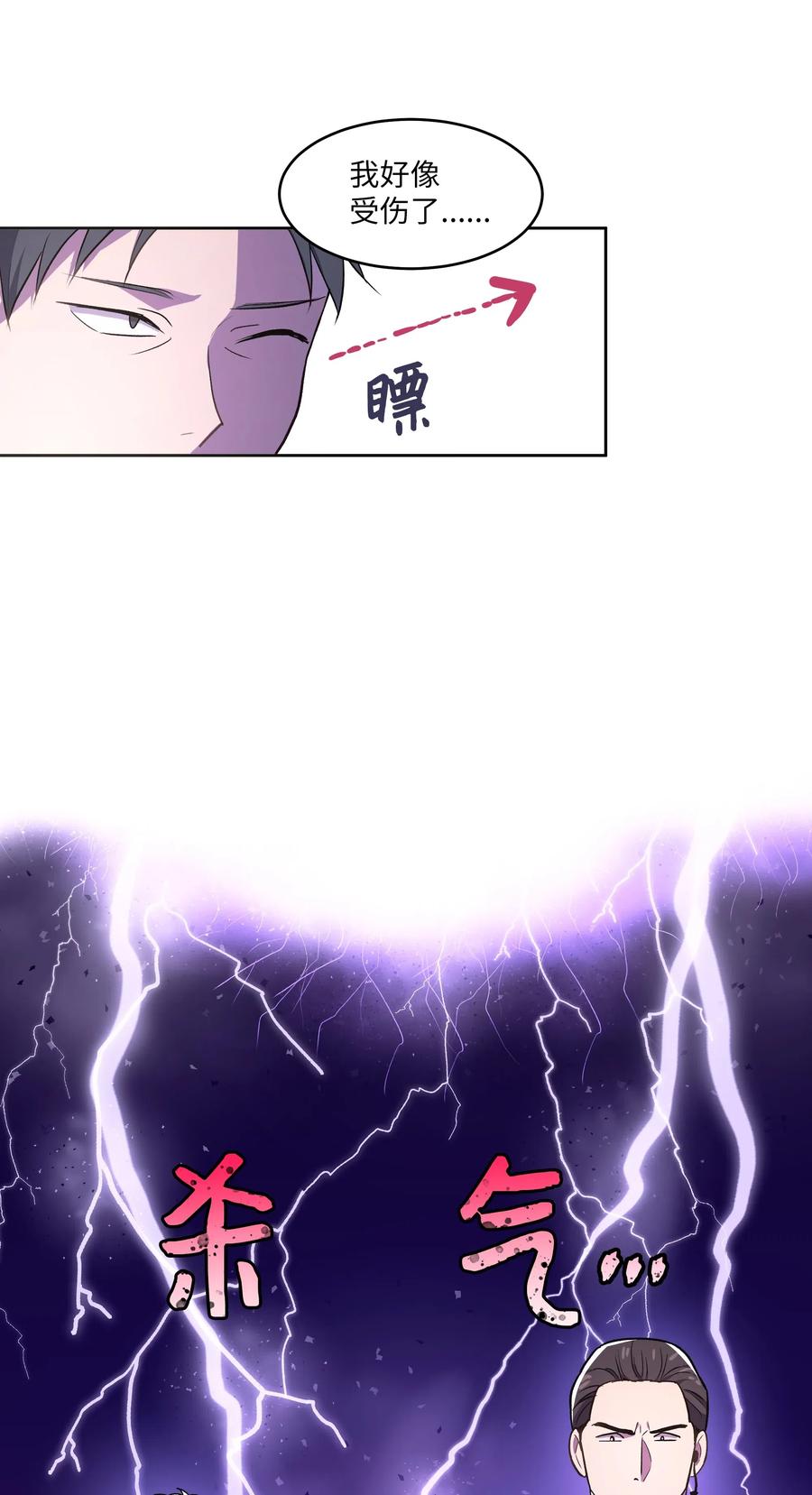 《重生成为白富美的我套路多》44 不速之客3 第2页
