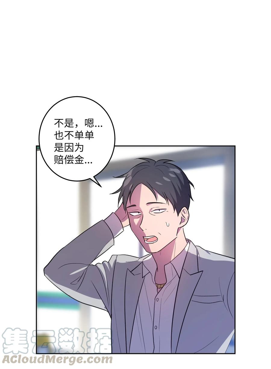 《重生成为白富美的我套路多》44 不速之客3 第33页