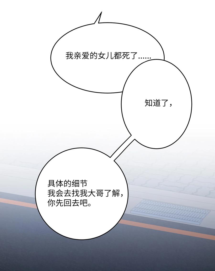 《重生成为白富美的我套路多》44 不速之客3 第34页