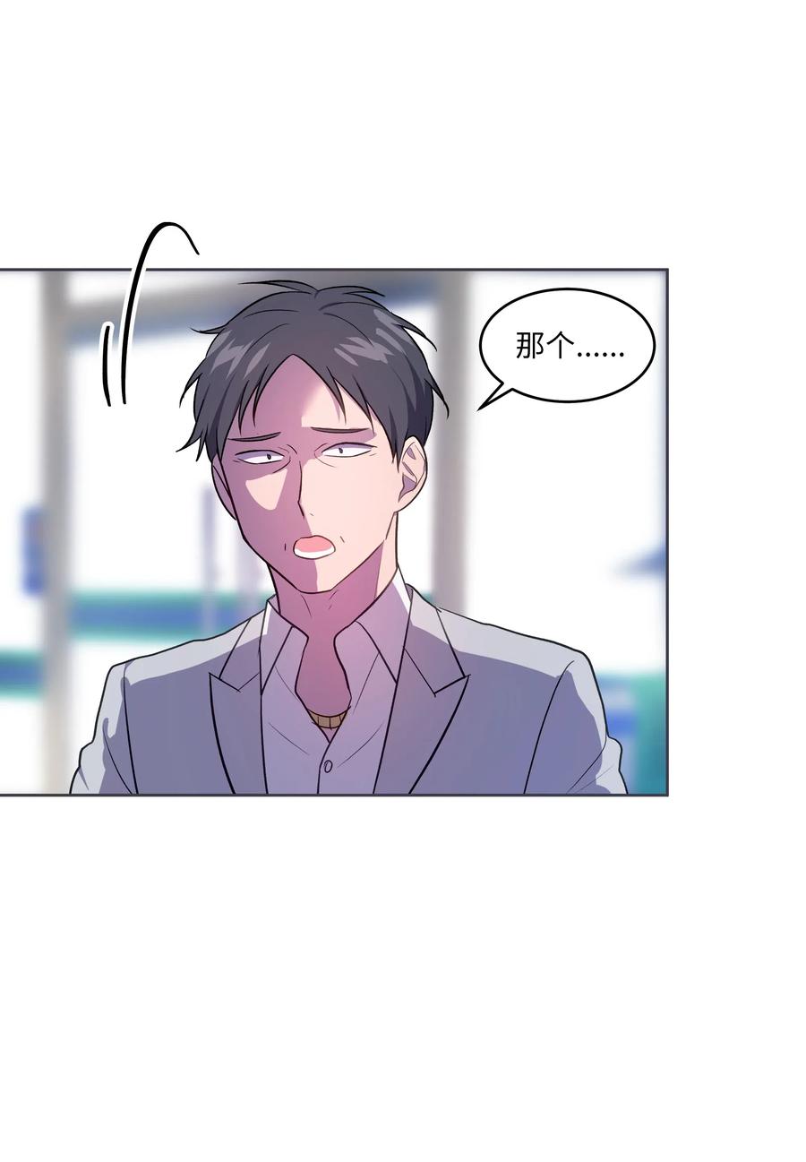 《重生成为白富美的我套路多》44 不速之客3 第38页