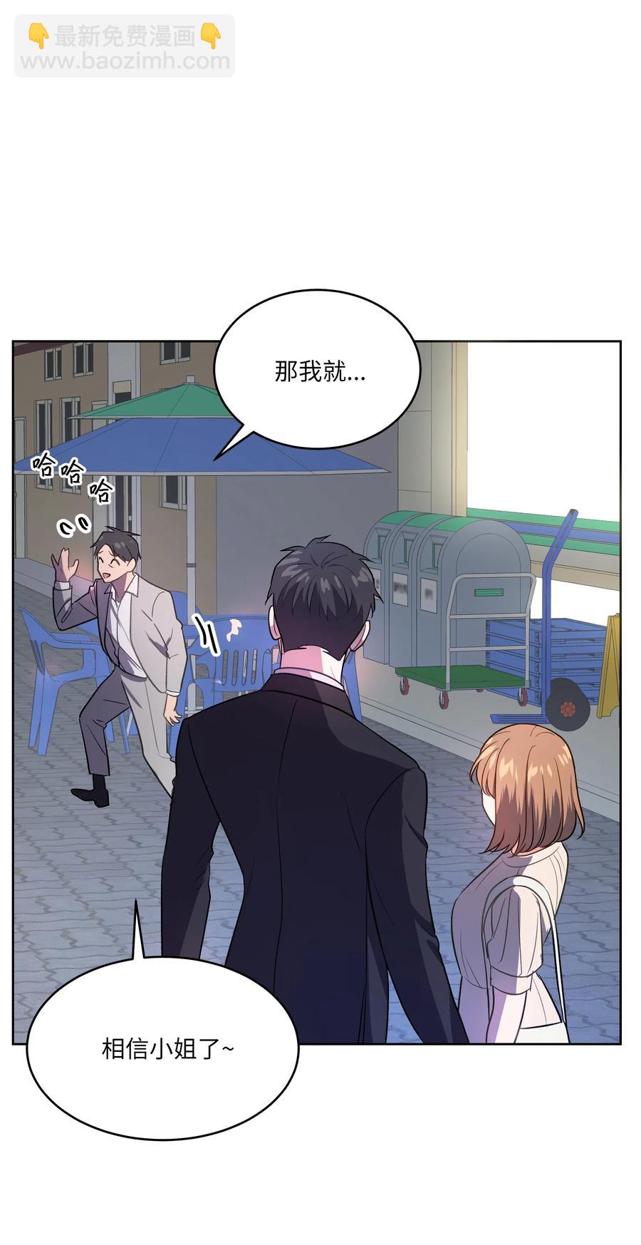 《重生成为白富美的我套路多》44 不速之客3 第40页