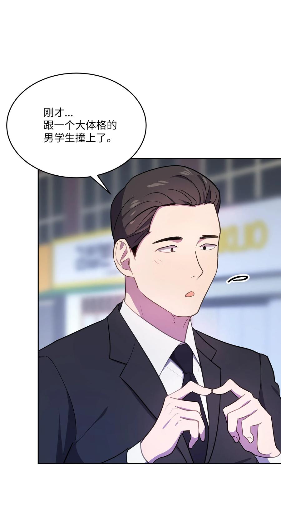 《重生成为白富美的我套路多》44 不速之客3 第43页