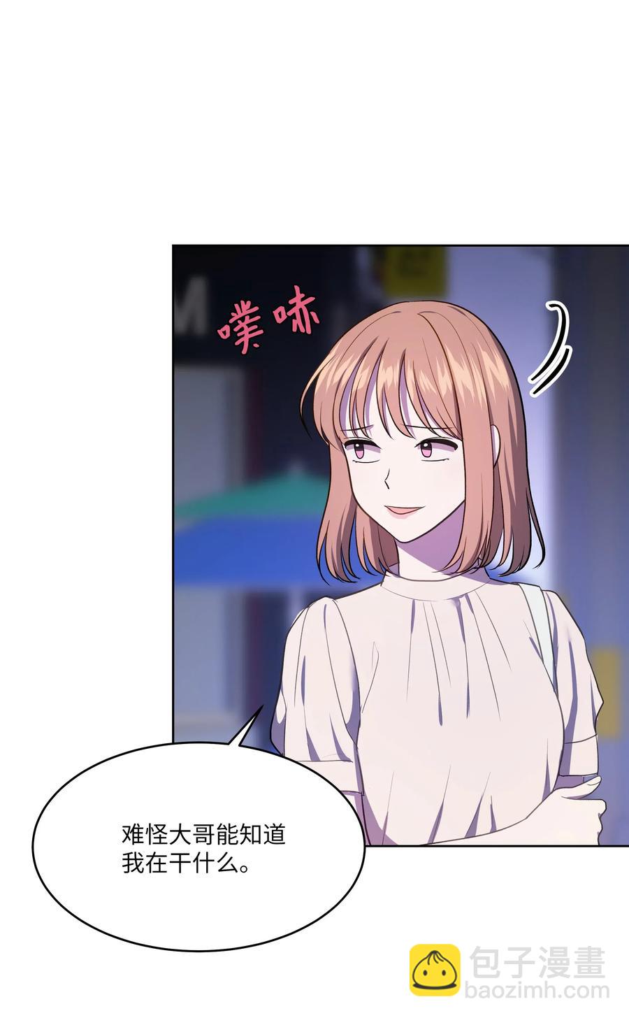 《重生成为白富美的我套路多》44 不速之客3 第47页