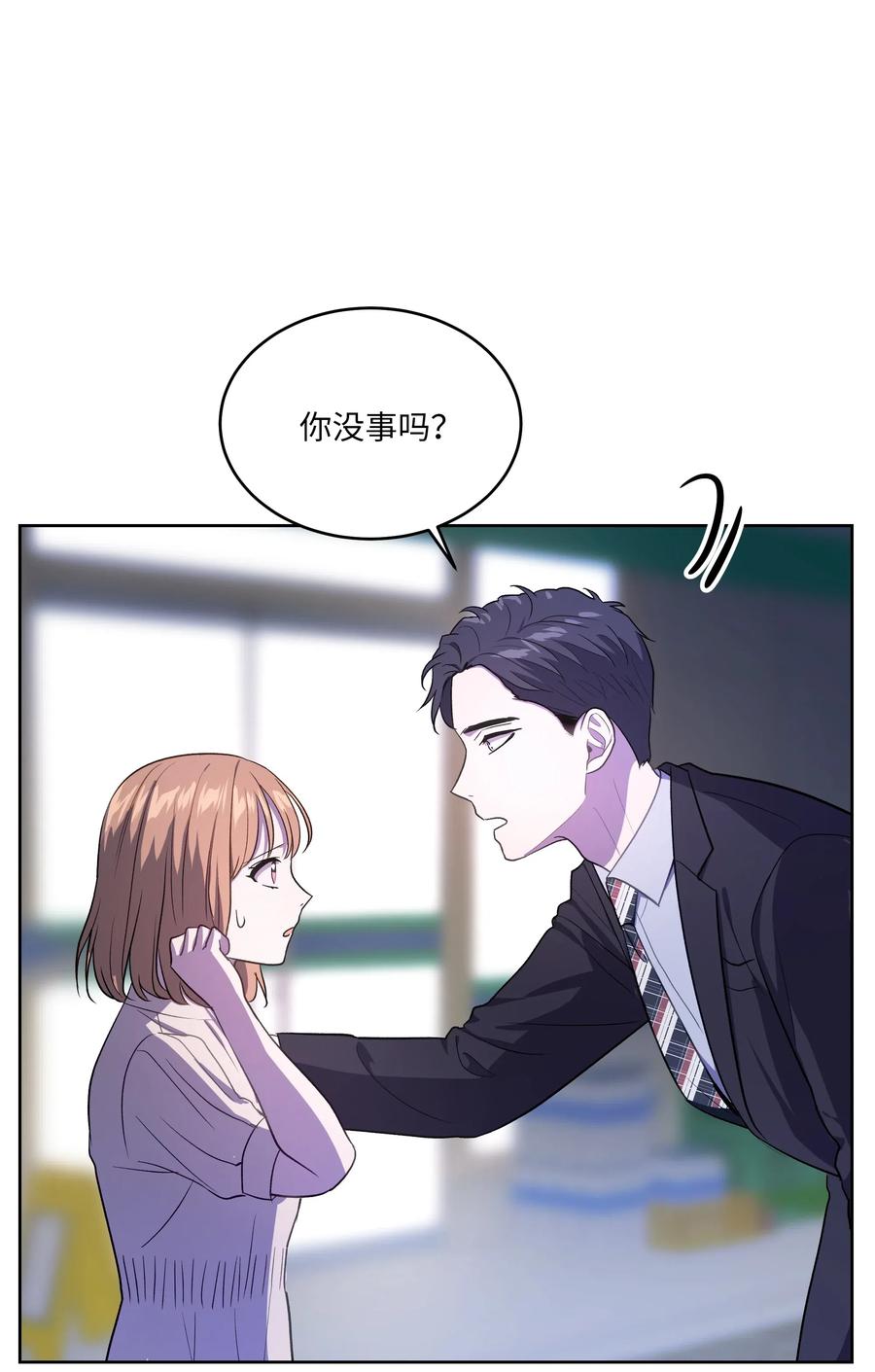 《重生成为白富美的我套路多》44 不速之客3 第4页