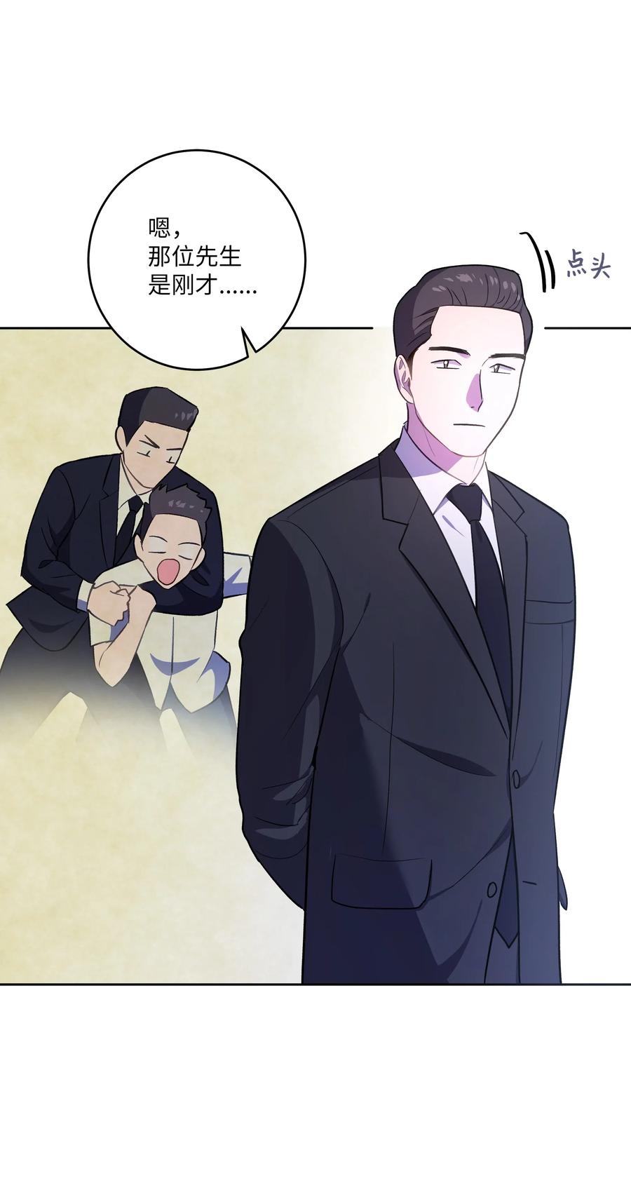 《重生成为白富美的我套路多》44 不速之客3 第6页