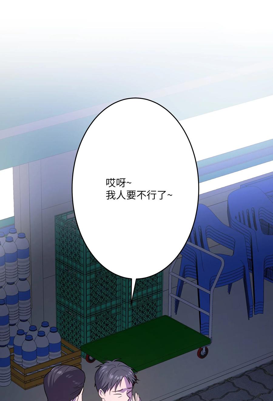 《重生成为白富美的我套路多》44 不速之客3 第7页