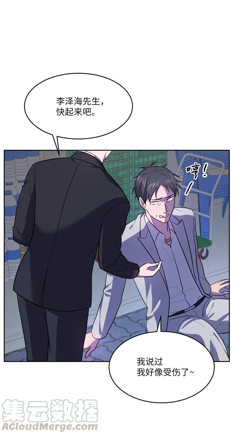 《重生成为白富美的我套路多》44 不速之客3 第9页