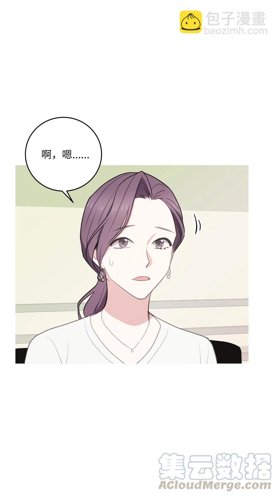 《重生成为白富美的我套路多》49 你为什么在这 第13页
