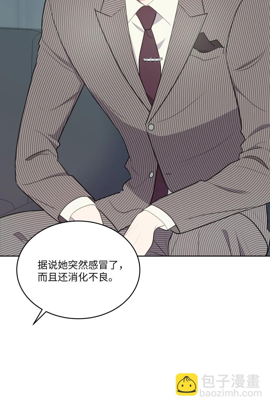 《重生成为白富美的我套路多》49 你为什么在这 第15页
