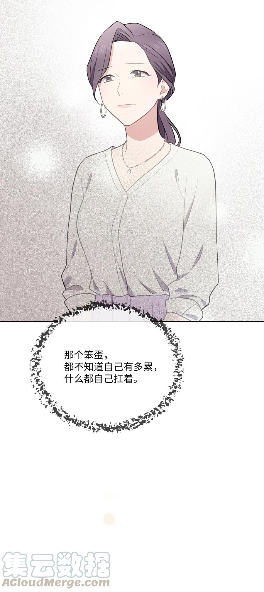 《重生成为白富美的我套路多》49 你为什么在这 第31页