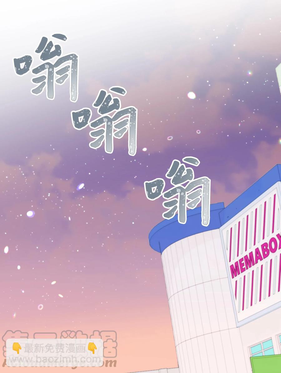 《重生成为白富美的我套路多》49 你为什么在这 第34页