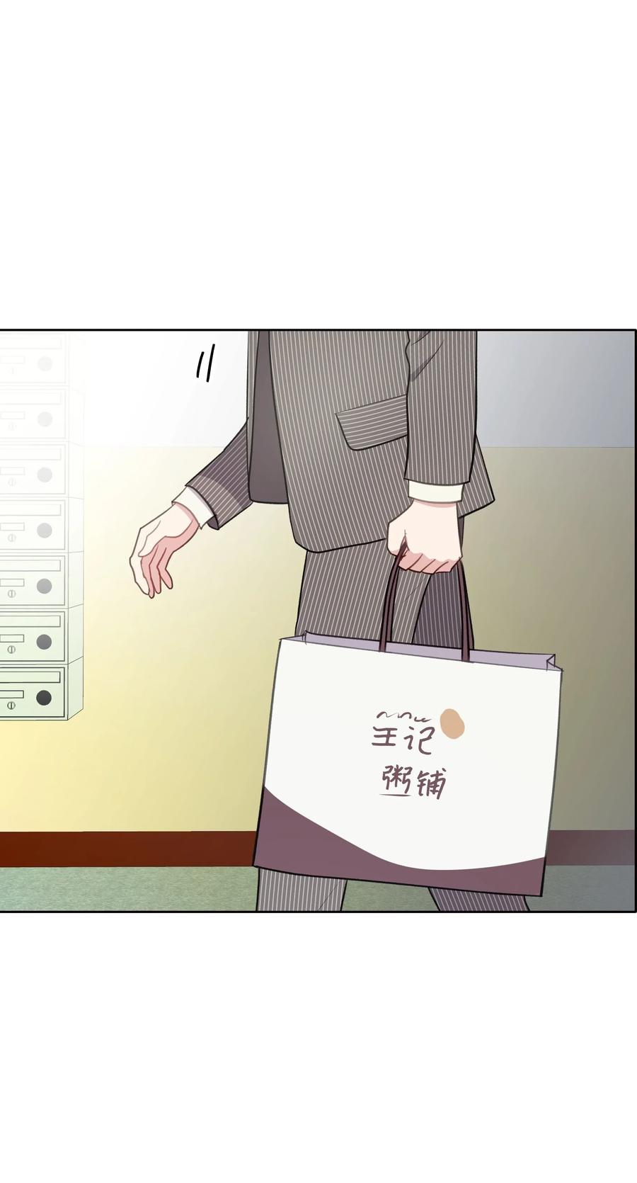 《重生成为白富美的我套路多》49 你为什么在这 第44页