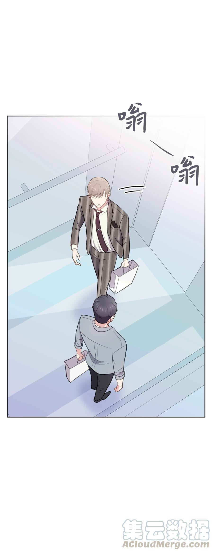 《重生成为白富美的我套路多》49 你为什么在这 第46页