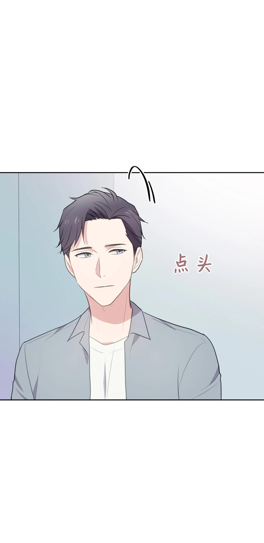 《重生成为白富美的我套路多》49 你为什么在这 第47页