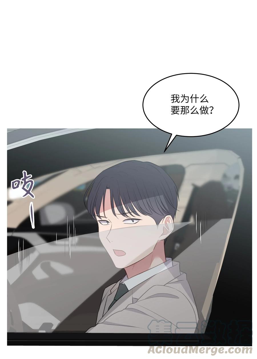 《重生成为白富美的我套路多》48 哄她开心 第13页