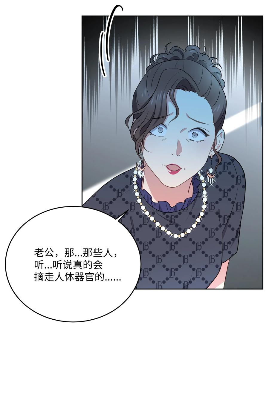 《重生成为白富美的我套路多》48 哄她开心 第17页