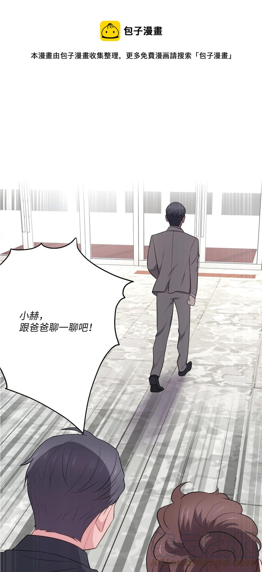 《重生成为白富美的我套路多》48 哄她开心 第1页
