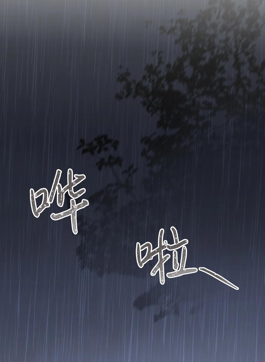 《重生成为白富美的我套路多》48 哄她开心 第24页