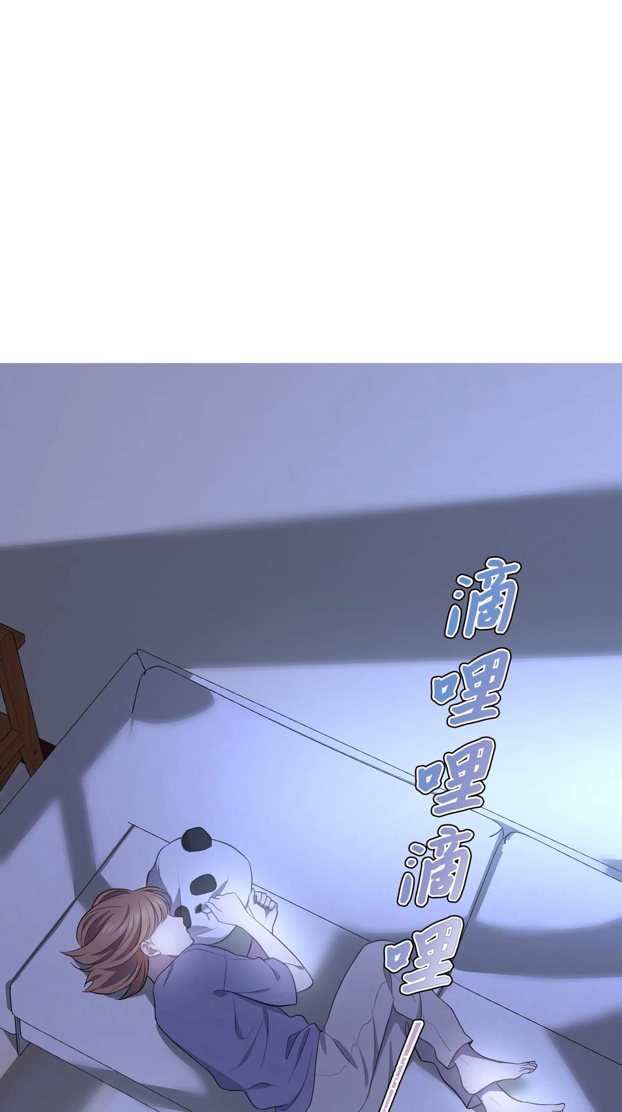 《重生成为白富美的我套路多》48 哄她开心 第27页