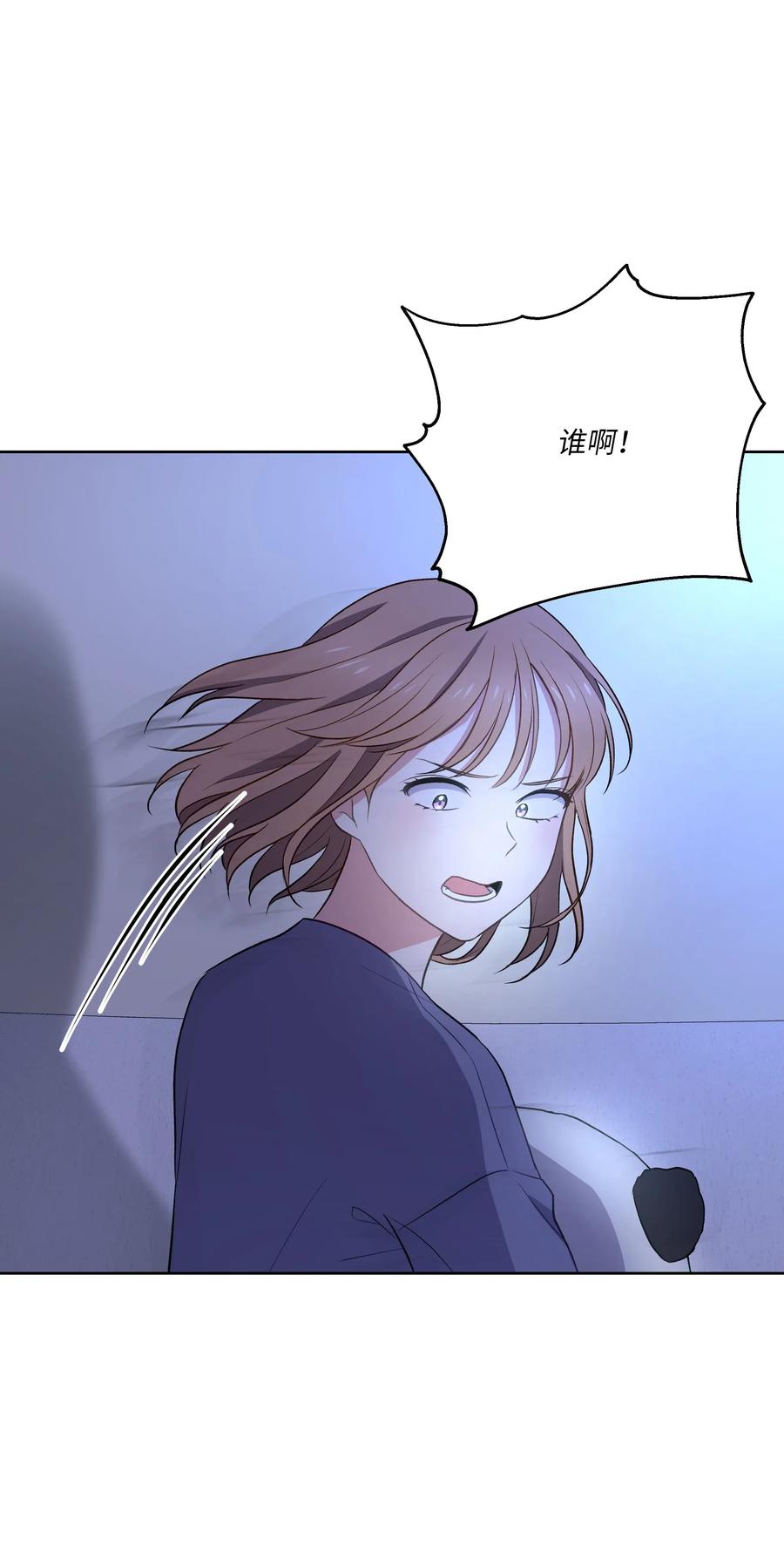 《重生成为白富美的我套路多》48 哄她开心 第29页
