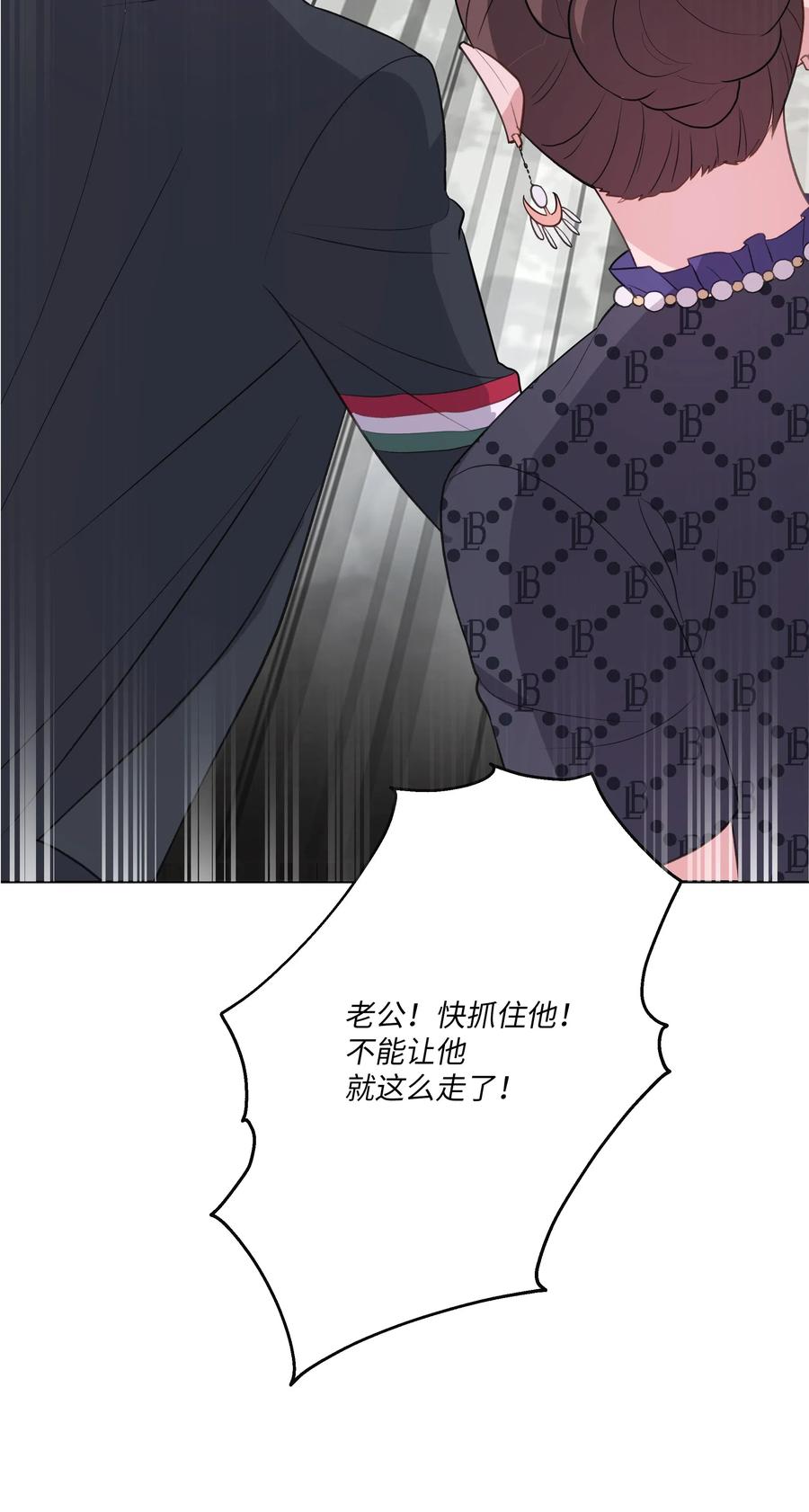 《重生成为白富美的我套路多》48 哄她开心 第2页