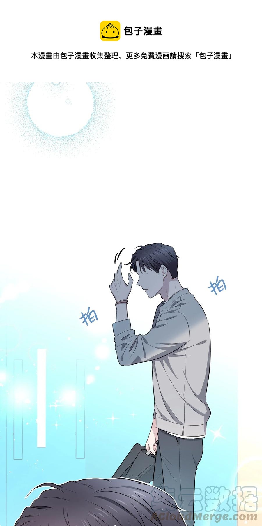 《重生成为白富美的我套路多》48 哄她开心 第34页