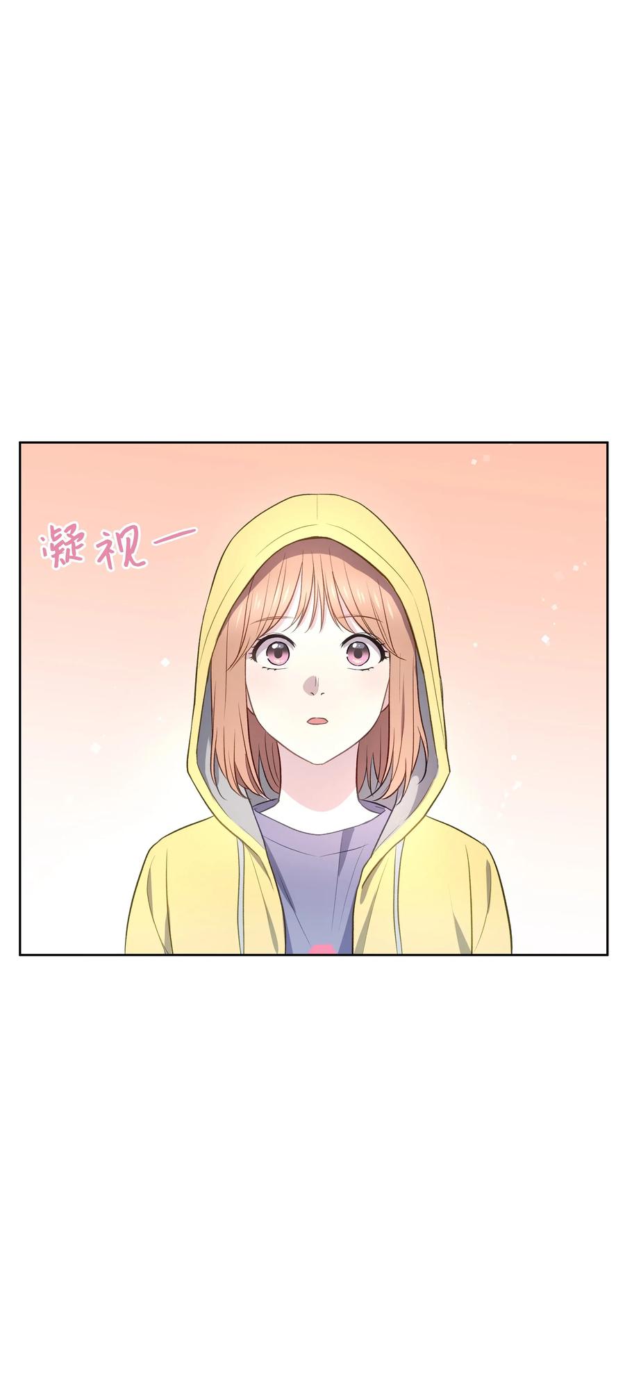 《重生成为白富美的我套路多》48 哄她开心 第36页