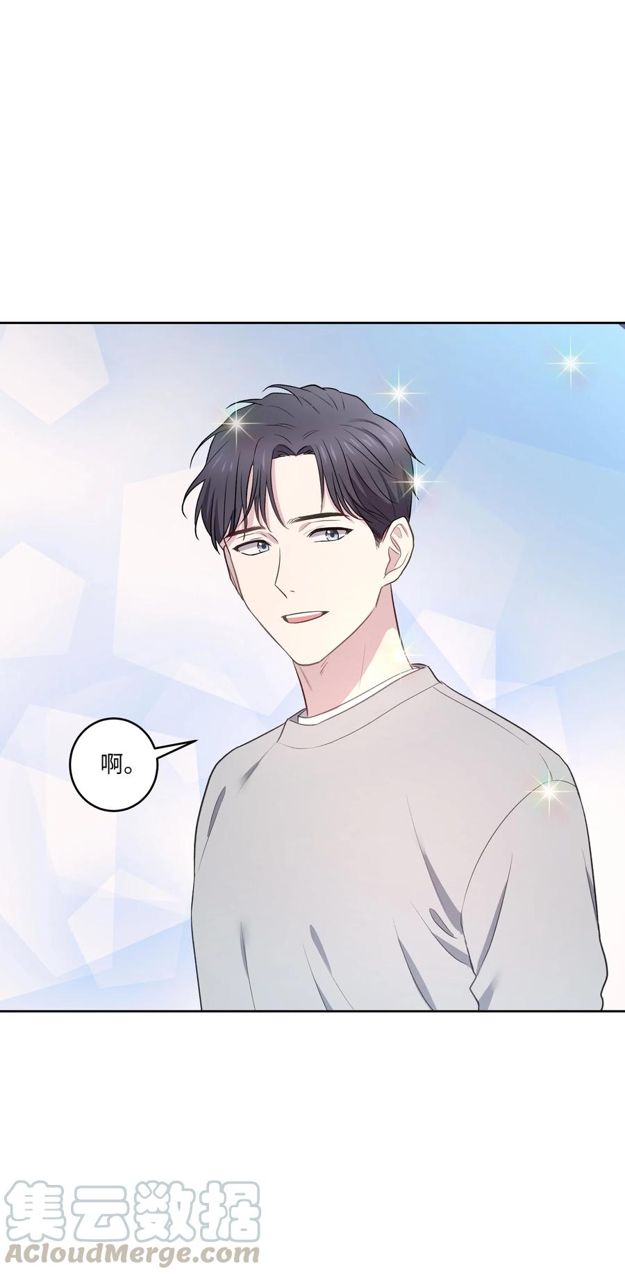 《重生成为白富美的我套路多》48 哄她开心 第37页