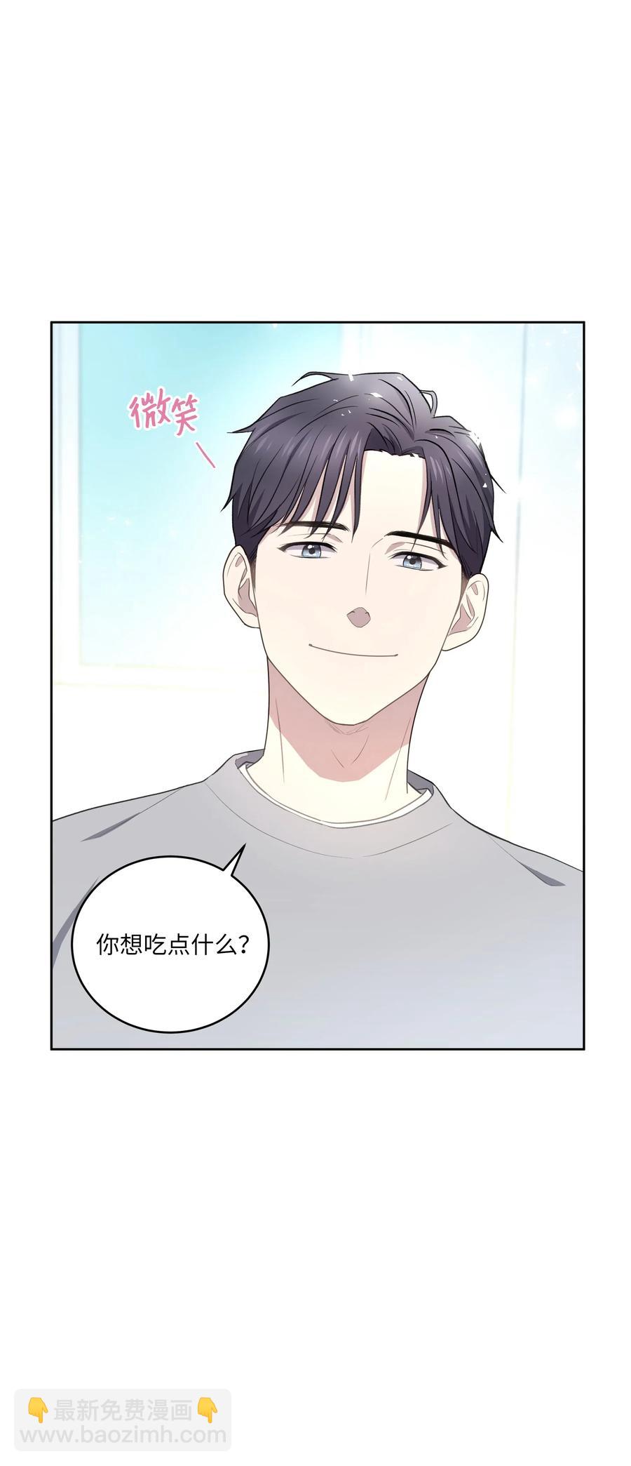 《重生成为白富美的我套路多》48 哄她开心 第42页