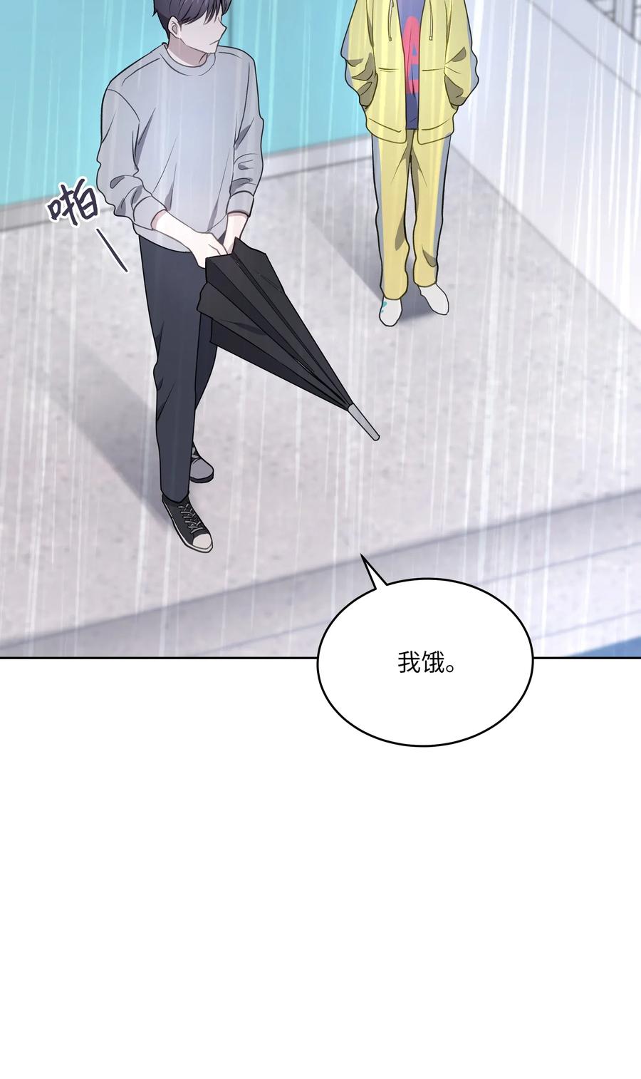 《重生成为白富美的我套路多》48 哄她开心 第44页