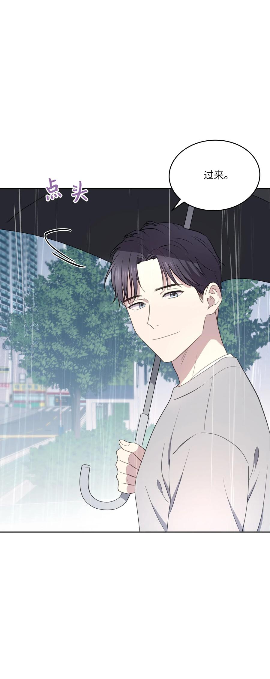 《重生成为白富美的我套路多》48 哄她开心 第45页