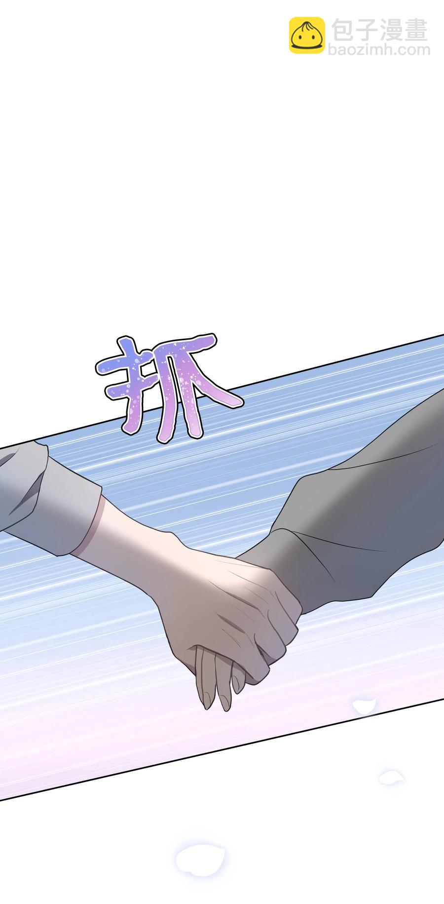 《重生成为白富美的我套路多》48 哄她开心 第47页