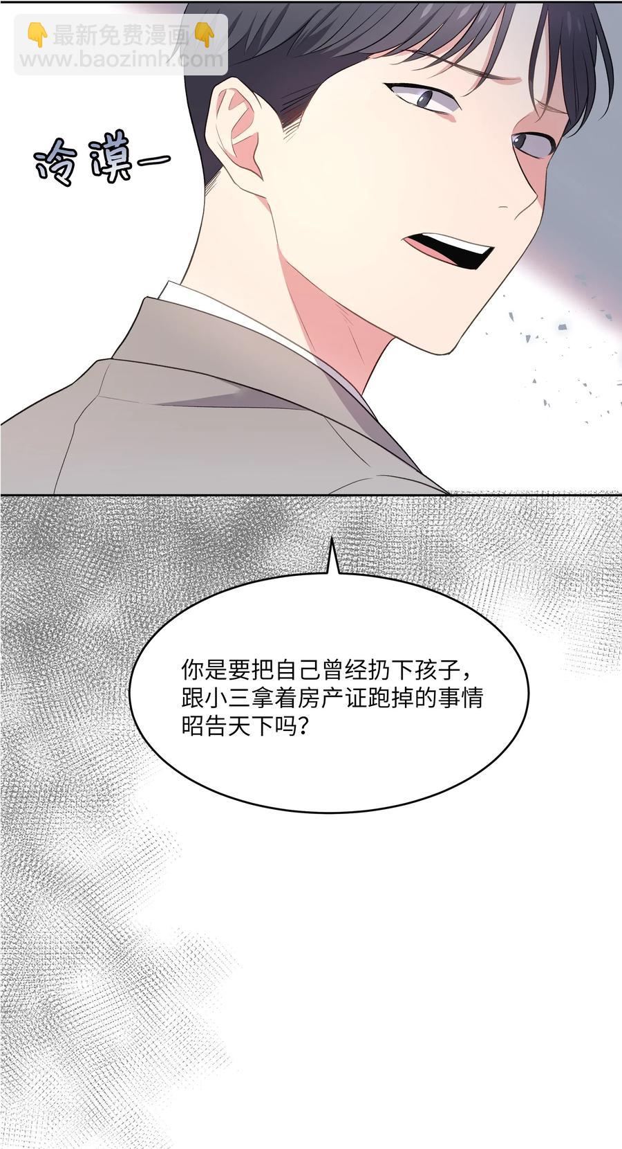 《重生成为白富美的我套路多》48 哄她开心 第6页