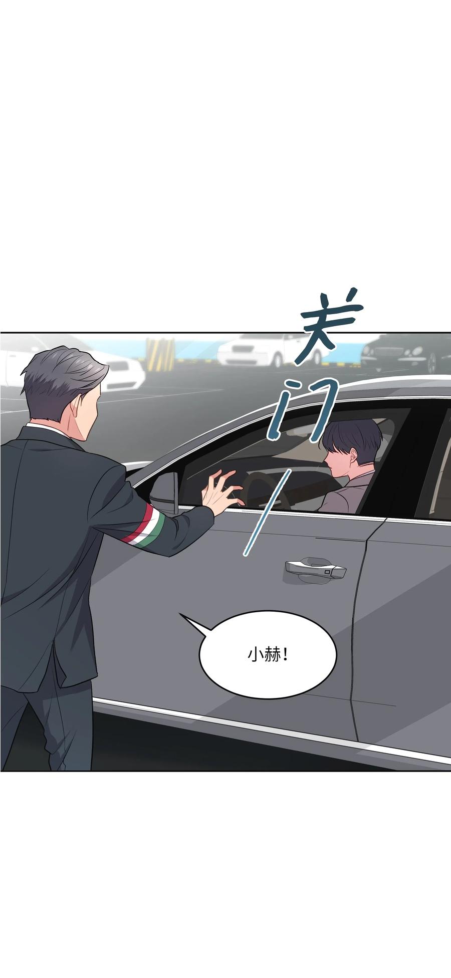 《重生成为白富美的我套路多》48 哄她开心 第8页