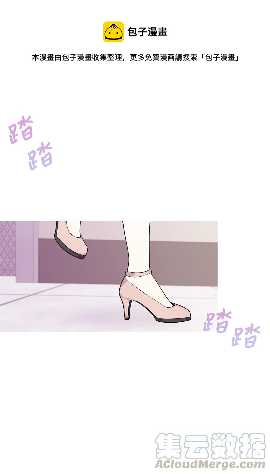 《重生成为白富美的我套路多》51 我只对你这样 第1页