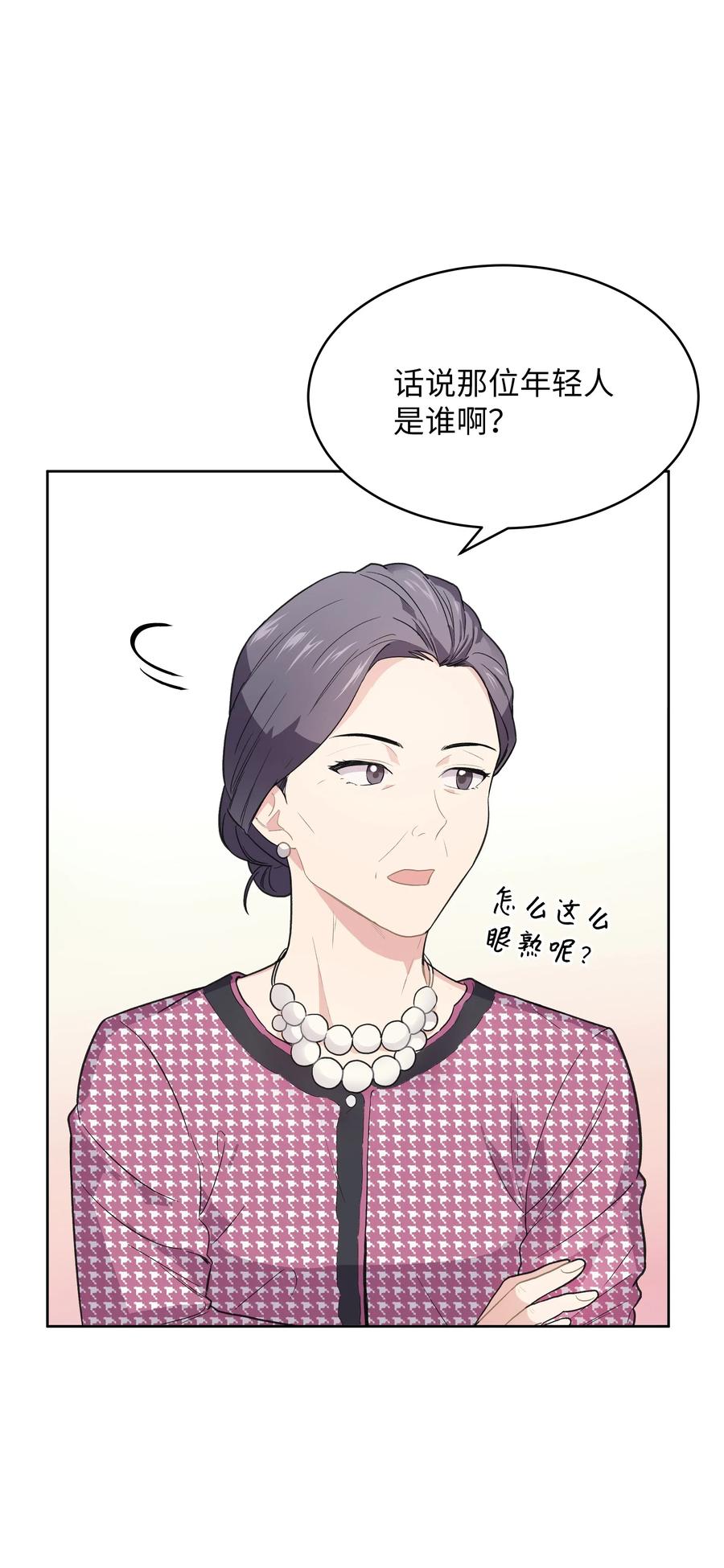 《重生成为白富美的我套路多》51 我只对你这样 第20页
